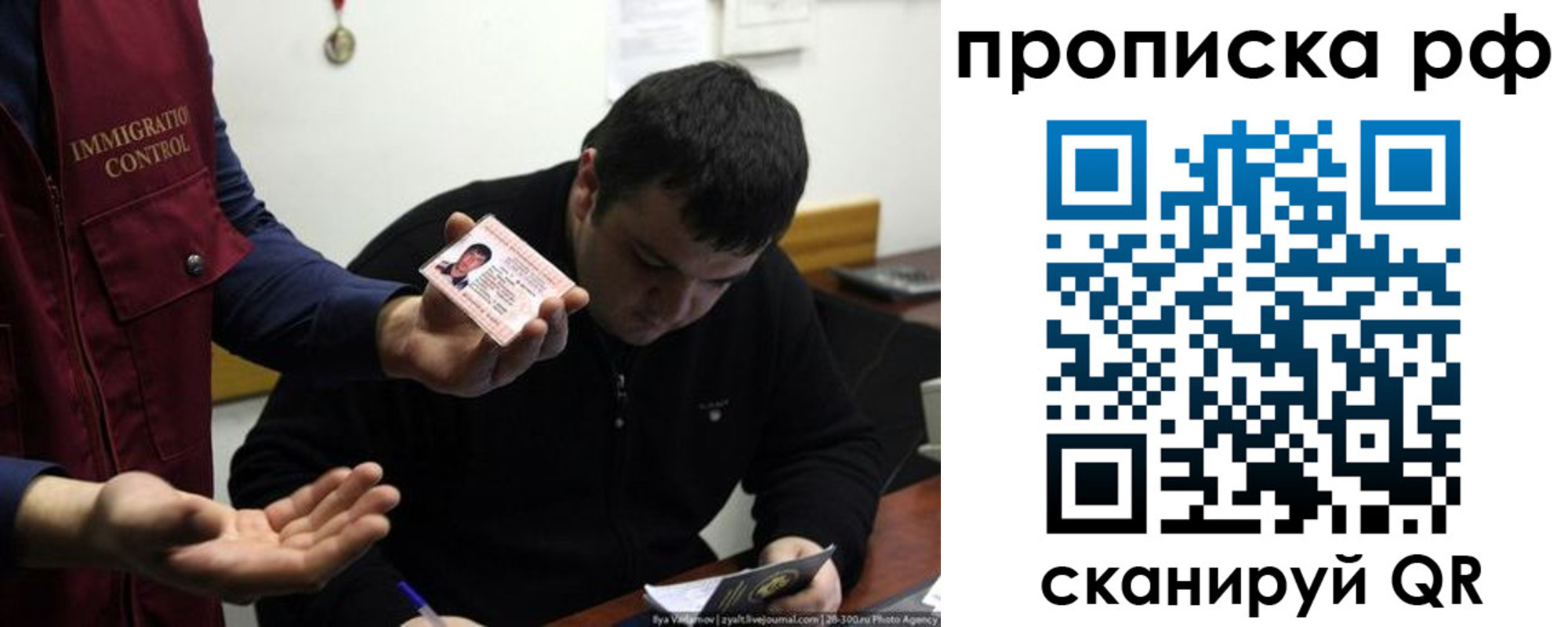 прописка штамп в Никольске