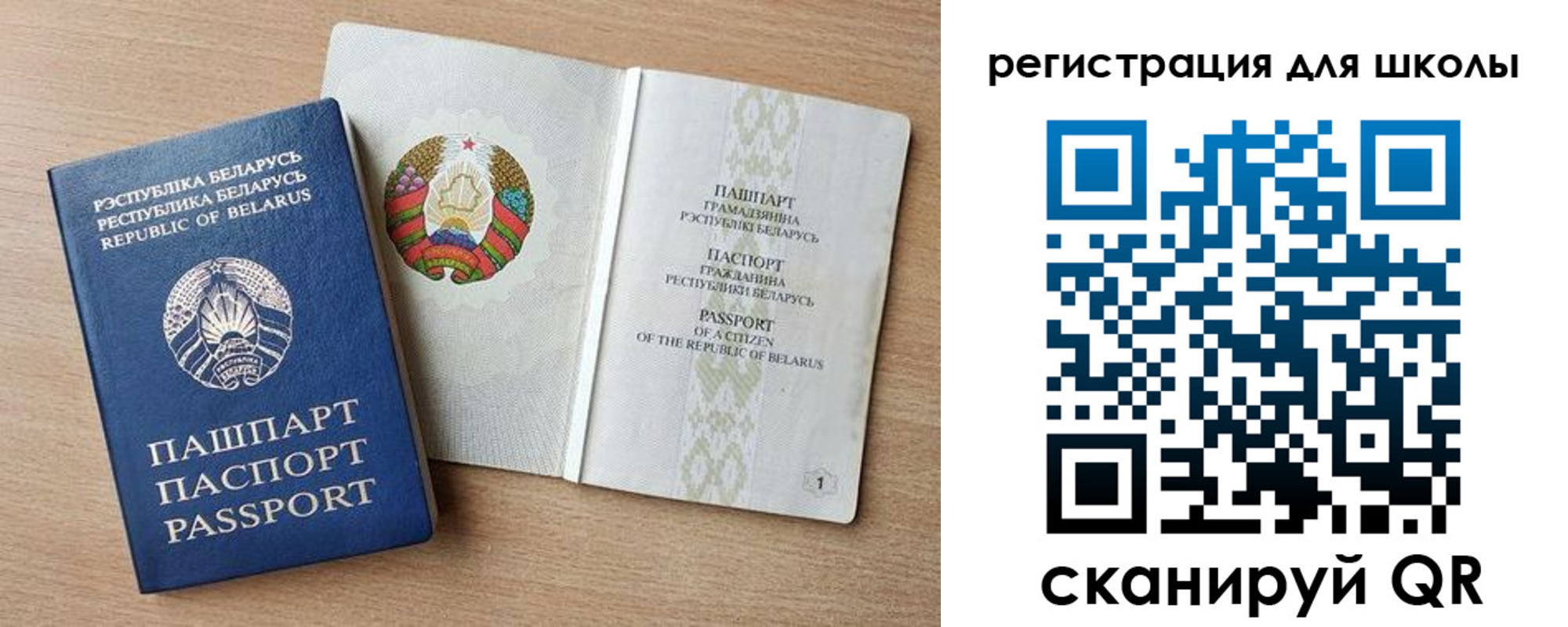 прописка регистрация в Никольске