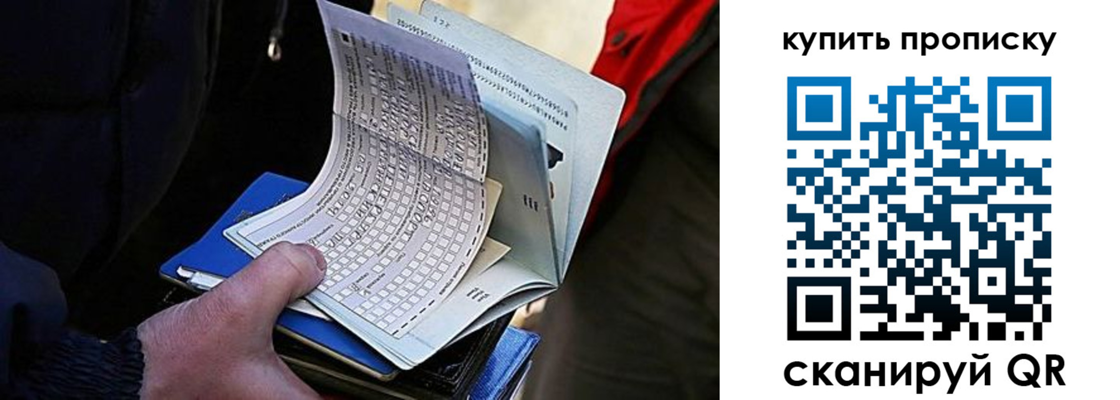 прописка для кредита в Никольске
