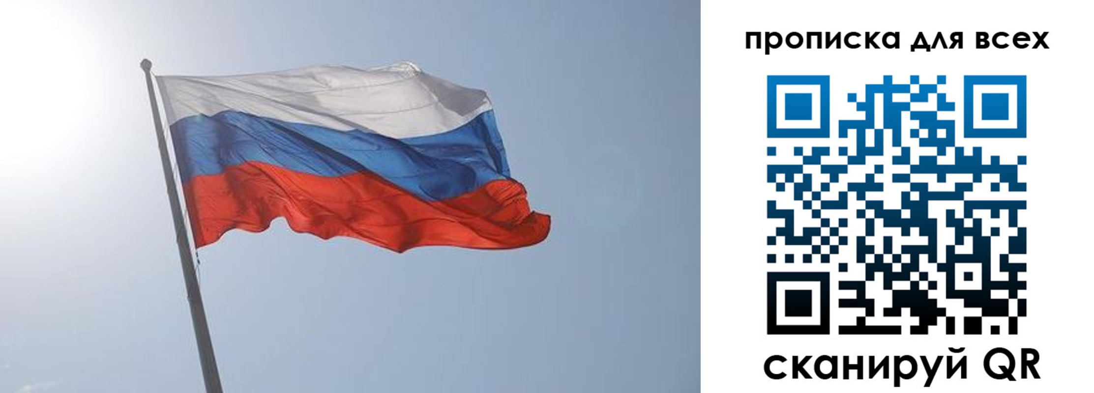 прописка штамп в Никольске