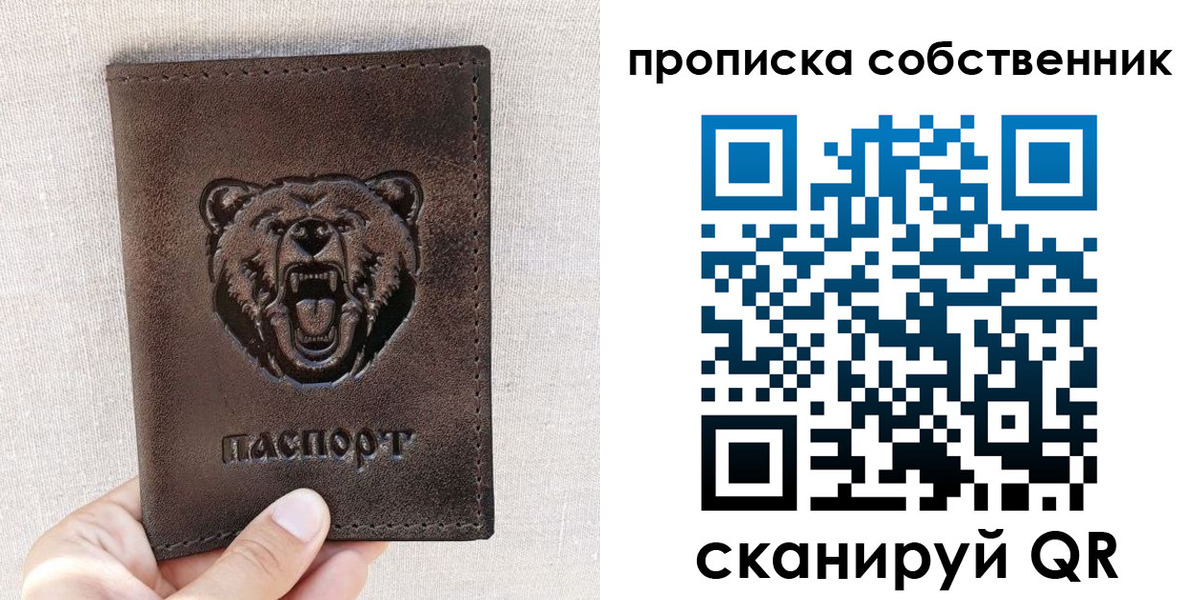 регистрация для школы в Никольске